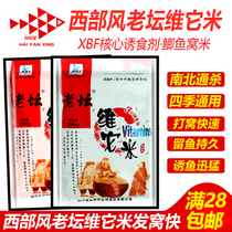 西部风打窝诱鱼窝米2000g老坛维它米黑坑野钓酒米鲤鱼鲫鱼底窝料