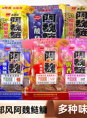 西部风阿魏酸臭鲢方块饵料野钓水库池塘鲢鳙花鲢白鲢谷物盘钩饵料