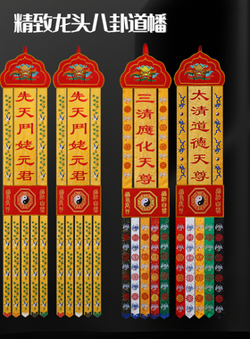 道家神帐挂帘挂幡有求必应挡帘布横幅道法自然门帘挂帘道龛龙门帐