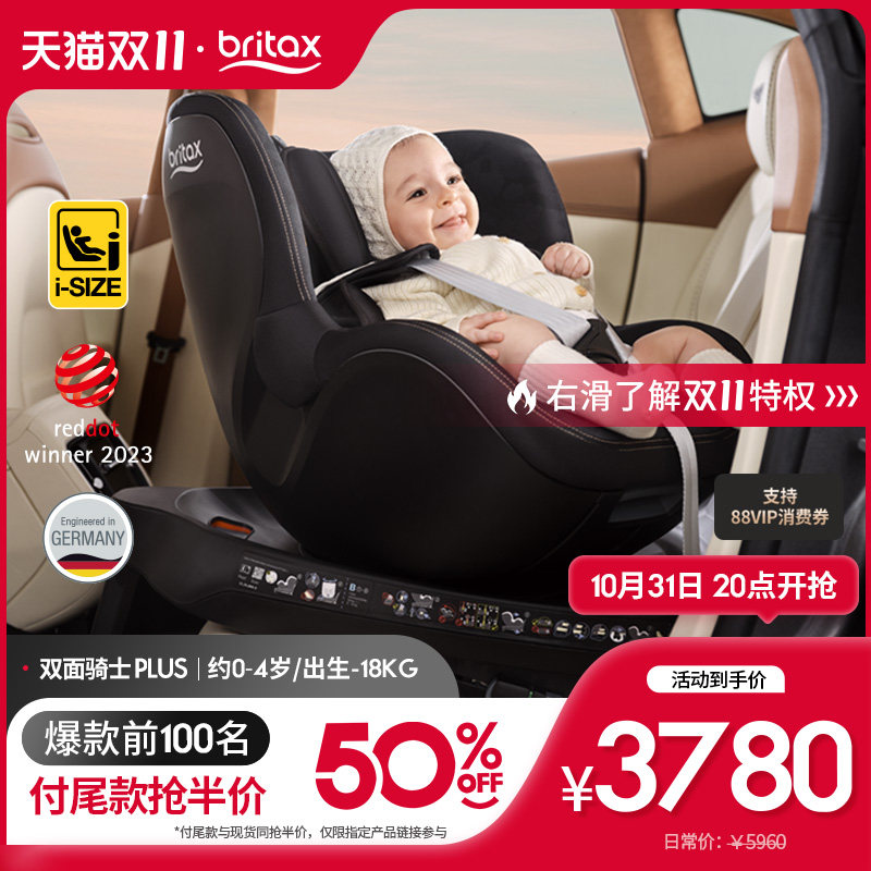 新品britax宝得适安全座椅isize双面骑士plus0~4岁360旋转汽车用使用感如何?