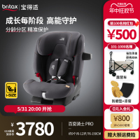 britax宝得适儿童安全座椅百变骑士pro汽车用isofix9月-12岁