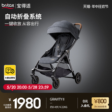 Britax宝得适婴儿推车0-4岁可坐可躺月球车 II儿童推车轻便折叠