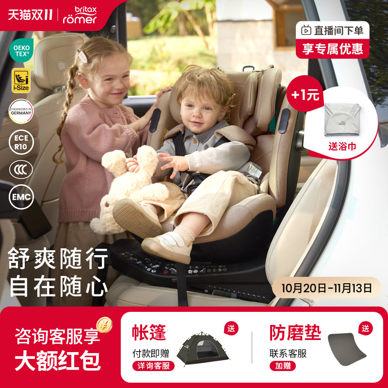 【新品上市】britax宝得适自在骑士Air宝宝儿童安全座椅0-7岁通风