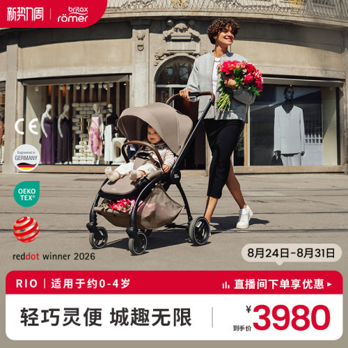 britax宝得适rio高景观推车轻便新生婴儿宝宝可坐可躺遛娃神器