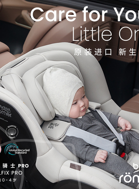 britax宝得适儿童安全座椅双面骑士pro LUX新生0-4岁isize认证