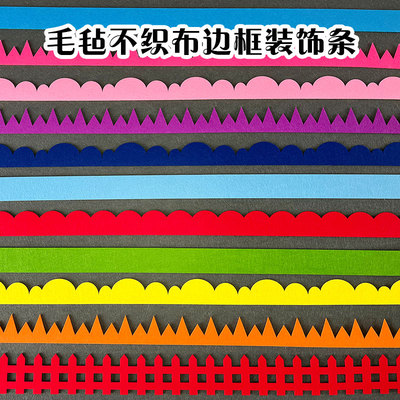 婉童边框直边波浪栅栏条装饰贴饰