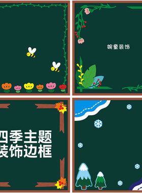 花边主题装饰条边框教室布置文化墙贴卡通黑板报小学幼儿园装饰贴