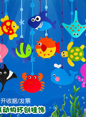 微夏私语海洋动物环创吊饰