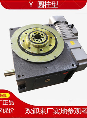 Y圆柱超负载型 间歇凸轮分割器 分度器140 160 180 250handex惠林