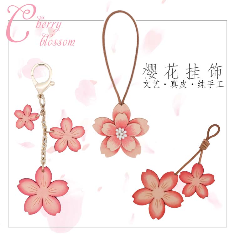 原创手绘樱花纯皮闺蜜少女心挂件