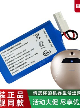 实惠星扫地机KV8 M788 S350 XR510B原装电池松下WRC53 RS753配件