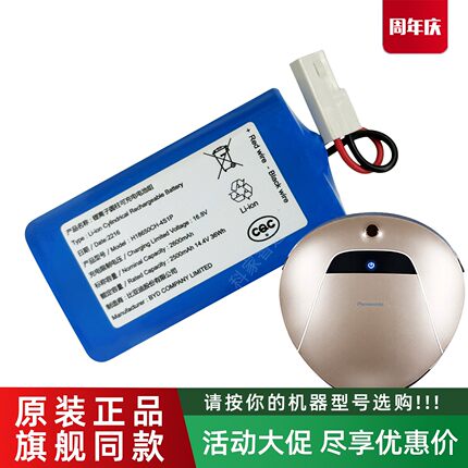 实惠星扫地机KV8 M788 S350 XR510B原装电池松下WRC53 RS753配件