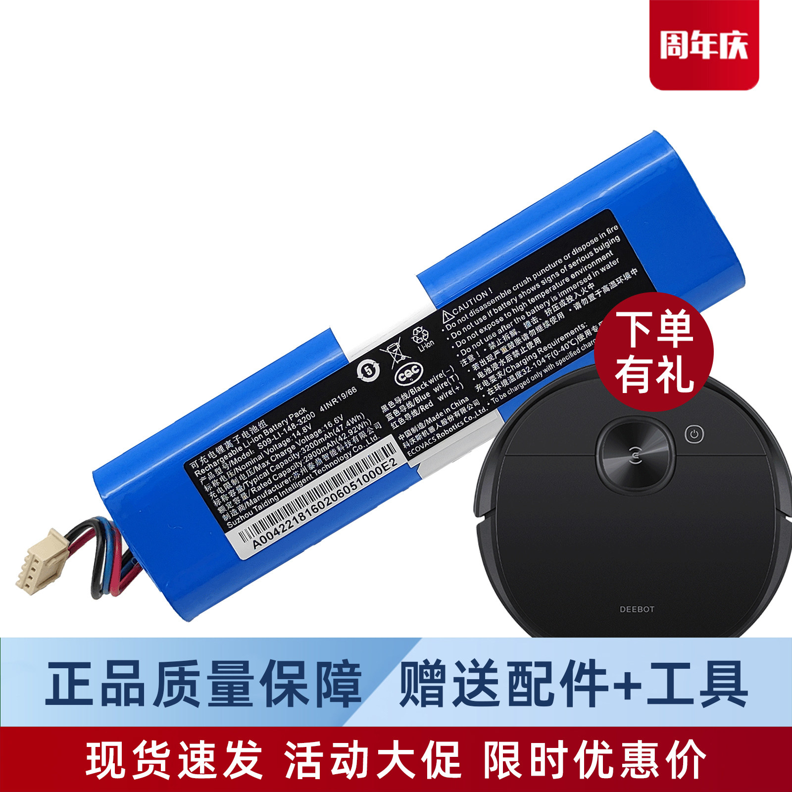 科沃斯扫地机配件N5|DJ65|N8PRO|DLN12地宝3200毫安可充原装电池,生活电器,其他生活家电配件,淘宝优惠券,粉丝福利购,淘宝优惠卷