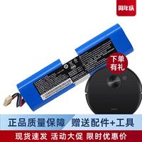 科沃斯扫地机配件N5|DJ65|N8PRO|DLN12地宝3200毫安可充原装电池