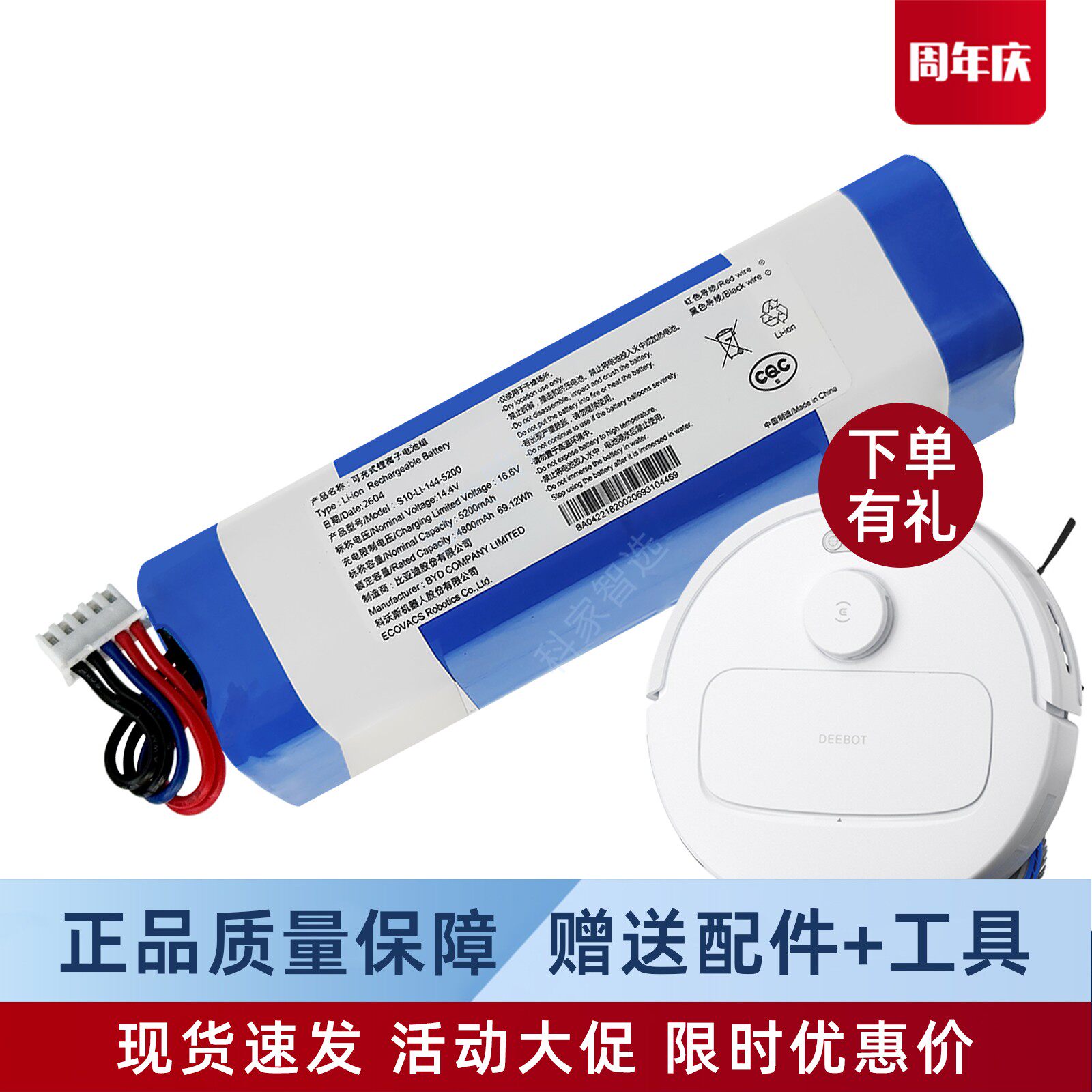 科沃斯扫地机器人N30PRO/N3OPRO OMNI地宝YDLX11原装锂电池配件