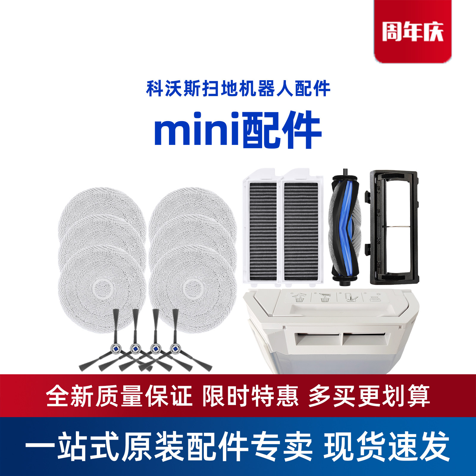 科沃斯扫地机MINI/DJX11地宝配件尘盒海帕抹布支架尘袋边滚刷盖板,生活电器,扫地机配件/耗材,淘宝优惠券,粉丝福利购,淘宝优惠卷