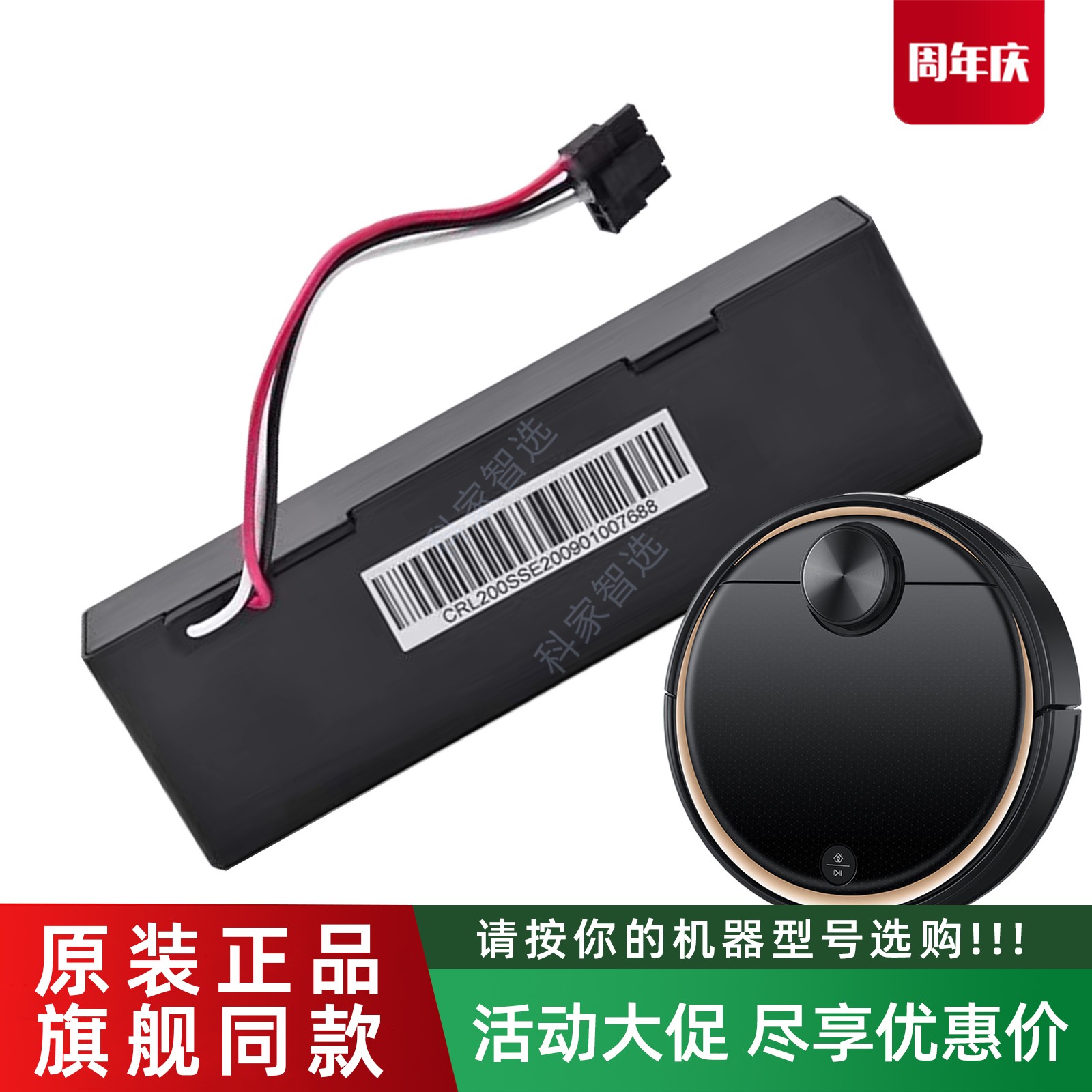 适用于海尔扫地机JX37 JX59 Ultra/Pro原装电池ZTHS03机器人配件