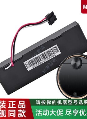 适用于海尔扫地机JX37 JX59 Ultra/Pro原装电池ZTHS03机器人配件