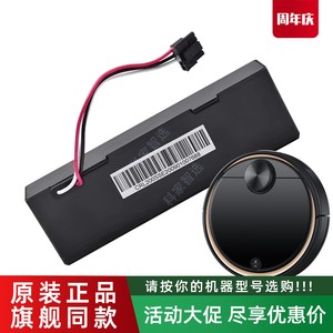 适用于海尔扫地机JX37 JX59 Ultra/Pro原装电池ZTHS03机器人配件