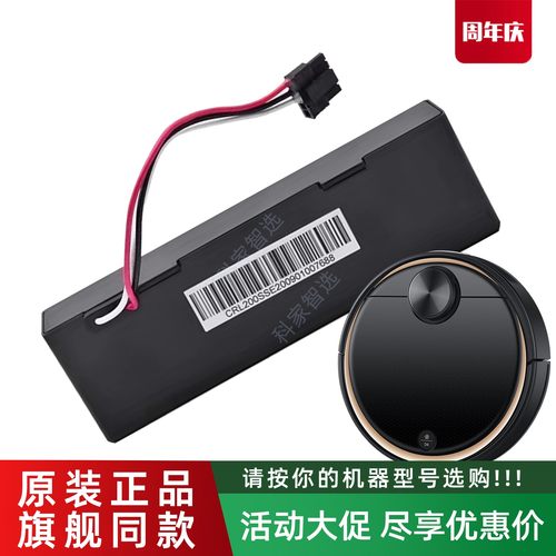 适用于海尔扫地机JX37 JX59 Ultra/Pro原装电池ZTHS03机器人配件