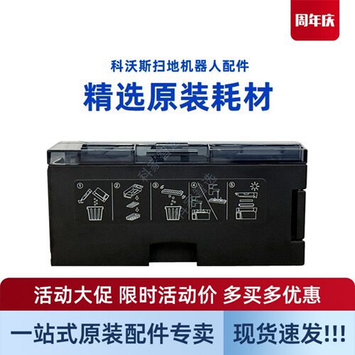 科沃斯扫地机器人X12/X12PRO地宝DEX35原装专用集尘盒垃圾盒配件