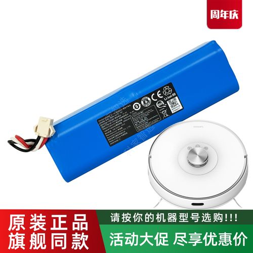 联想扫地机器人LR1原装长续航锂电池Neatsvor X520 X600正品配件
