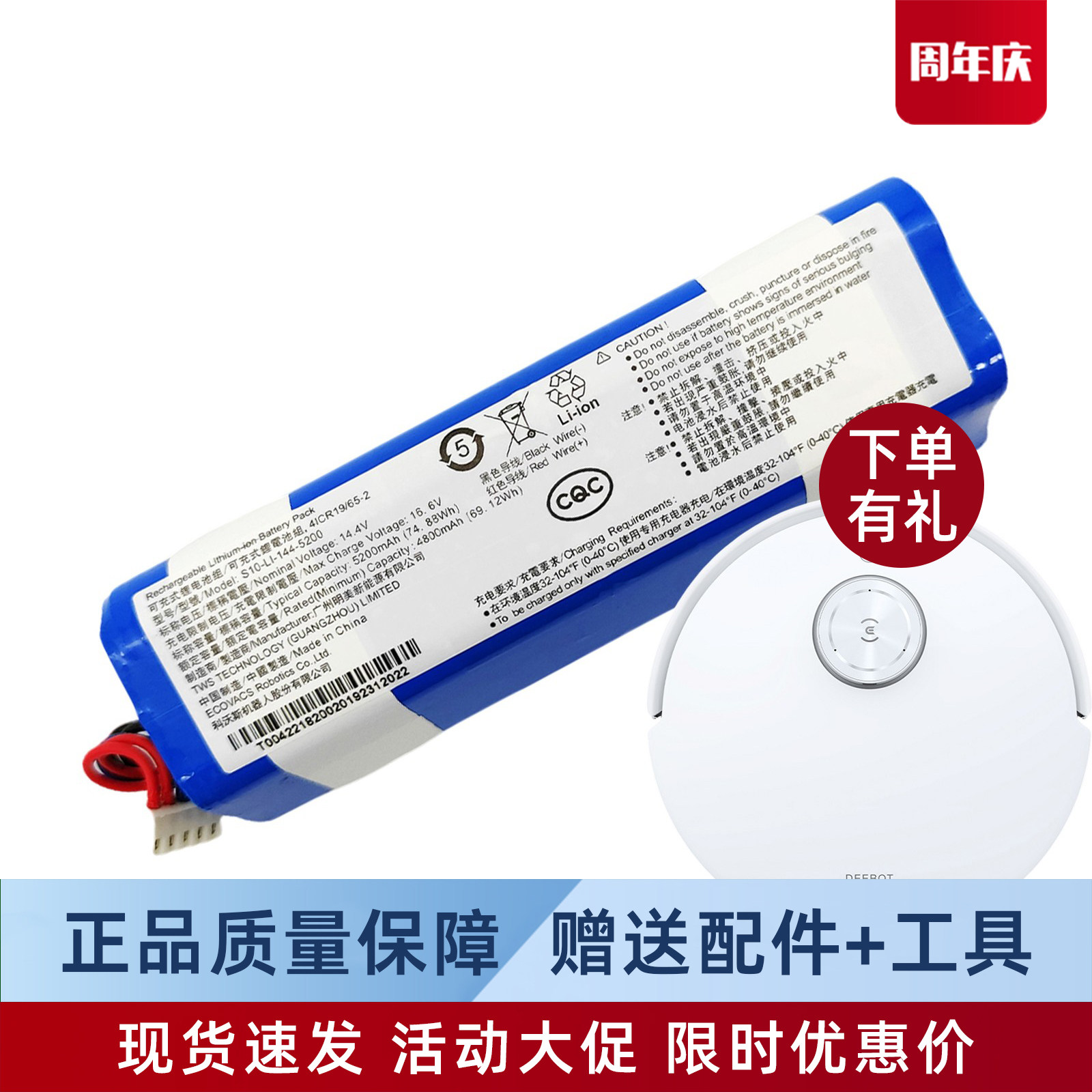 科沃斯扫地机器人T10 TURBO/OMNI/SPRO地宝DBX23 DLX33原装电池,生活电器,扫地机配件/耗材,淘宝优惠券,粉丝福利购,淘宝优惠卷