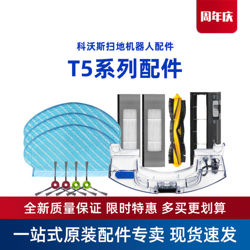 科沃斯扫地机配件海帕边尘盒水箱