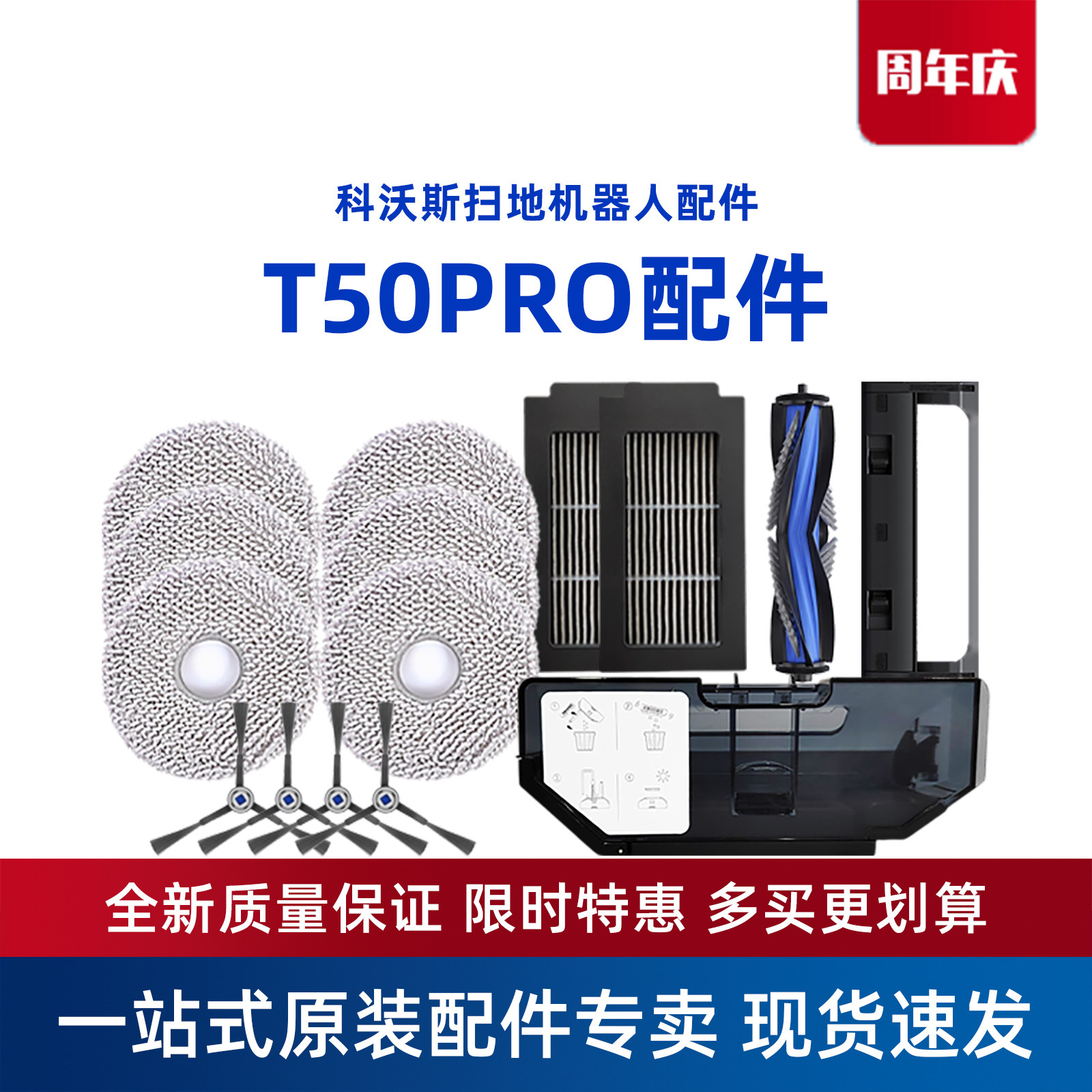 科沃斯扫地T50 PRO/MAX原装配件拖抹布尘袋滚边刷滤海帕清洁液,生活电器,扫地机配件/耗材,淘宝优惠券,粉丝福利购,淘宝优惠卷