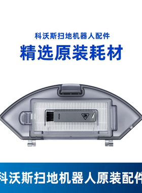 科沃斯扫地机N3 FUN/POW/MAX地宝DU31/33/63原装配件集垃圾灰尘盒