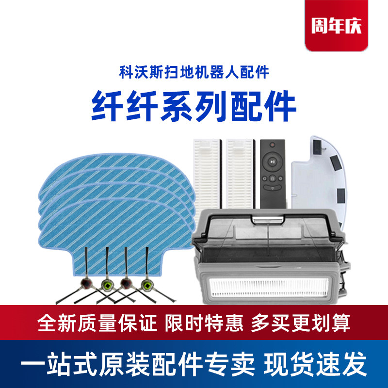 科沃斯纤纤D36A英雄联盟DA611原装配件边刷海帕抹布支架充电座器