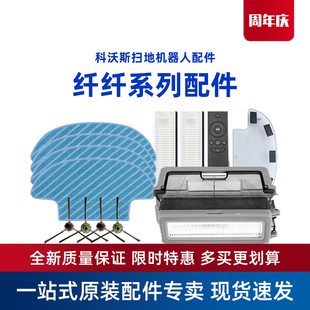 配件边刷海帕抹布支架充电座器 科沃斯纤纤D36A英雄联盟DA611原装