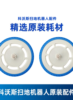 科沃斯扫地机器人MINI/DJX11拖地抹布支架地宝原装配件圆形固定座