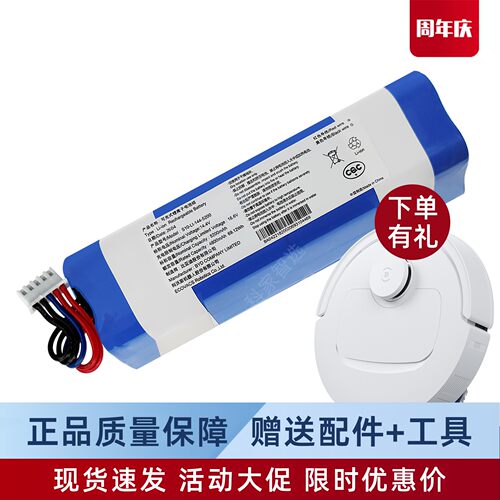 科沃斯N50/X1 PRO/OMNI/TURBO扫地机原装电池超长续航地宝配件
