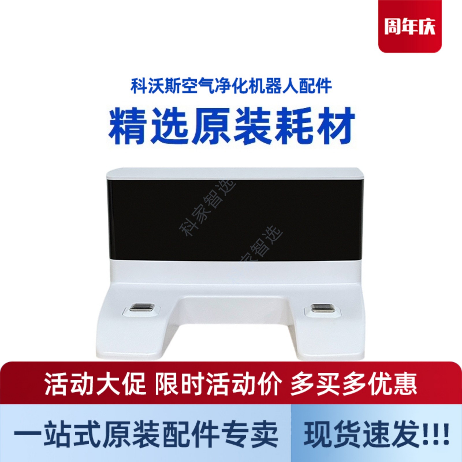 科沃斯移动空气净化器Z2原装正品配件沁宝充电座电源适配器电源线