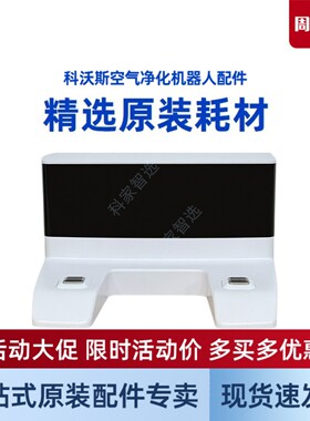 科沃斯移动空气净化器Z2原装正品配件沁宝充电座电源适配器电源线