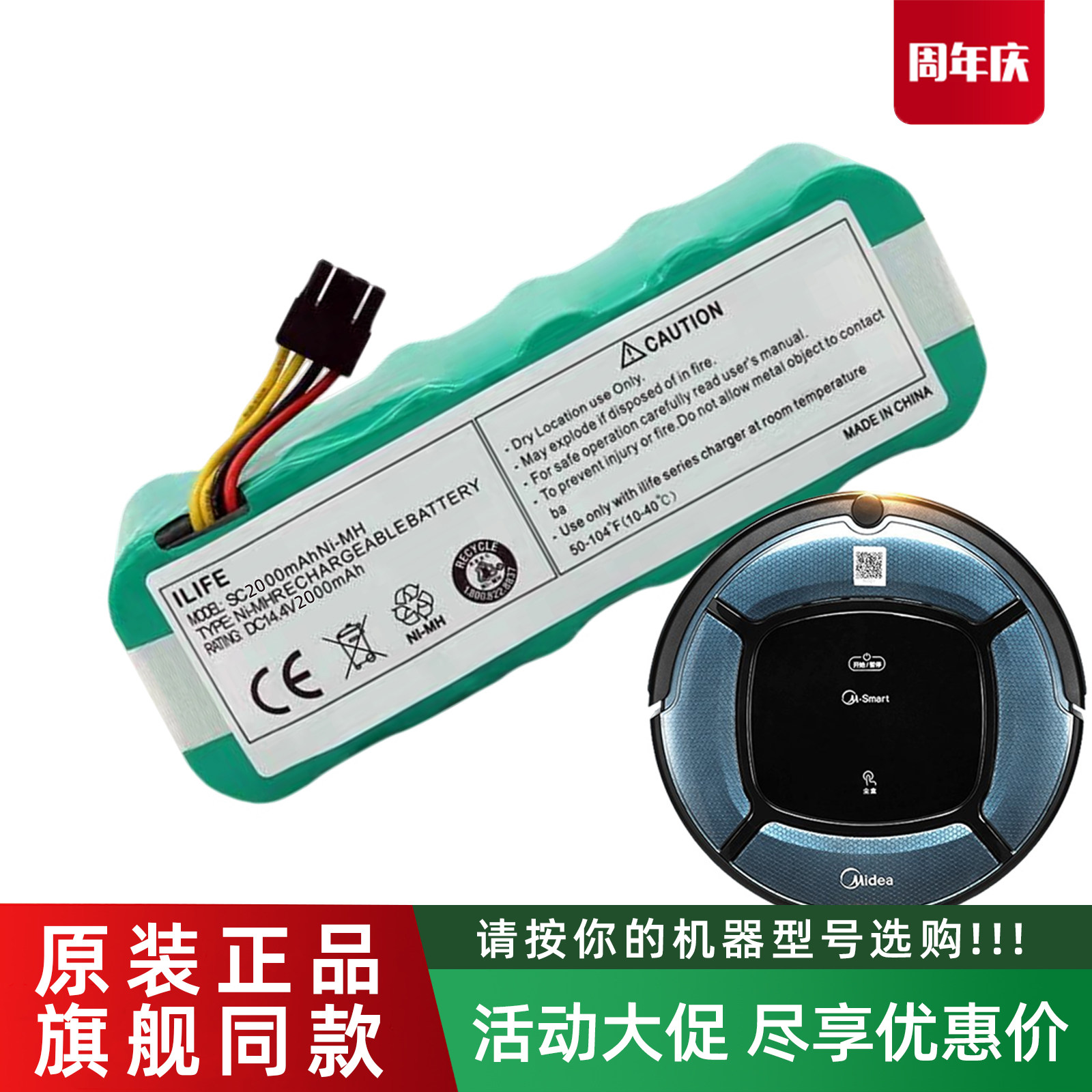 美的扫地机器人R1-L102B/L103B原装电池VR10F1-TG/VR10F2-TB配件