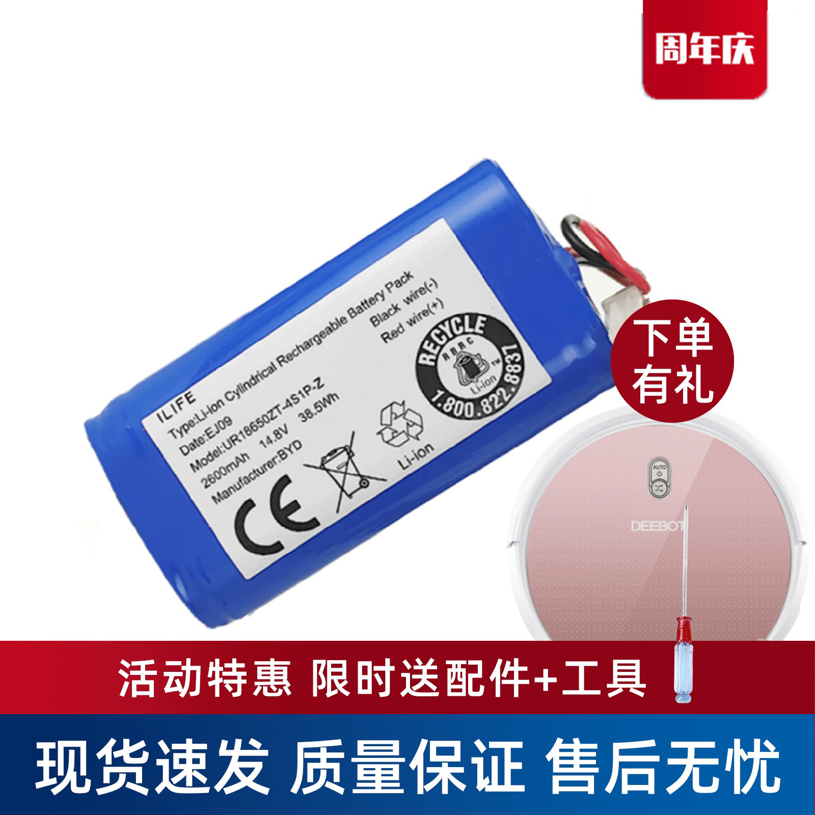 科沃斯DG800|DG801/805原装电池