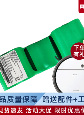 科沃斯扫地机器人DD33|35|36|56原装电池DG710地宝DE53/DE55配件