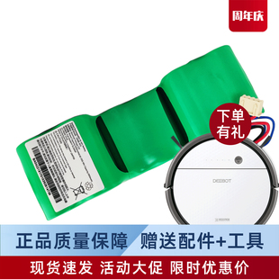 科沃斯扫地机器人DD33|35|36|56原装电池DG710地宝DE53/DE55配件