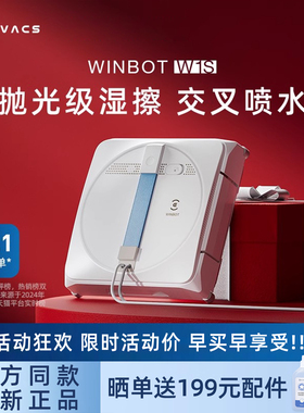 科沃斯 W1S擦窗机器人智能避障防打滑沿边清洁高层擦窗安全省心