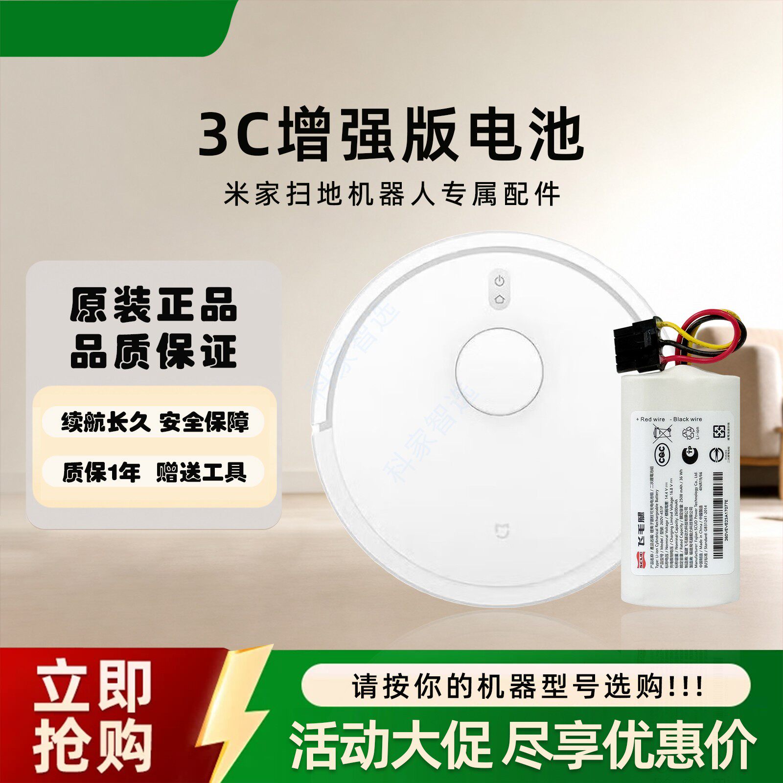 Haier海尔扫地机器人RHSWF-Q3U1原装电池智能吸尘器飞毛腿配件