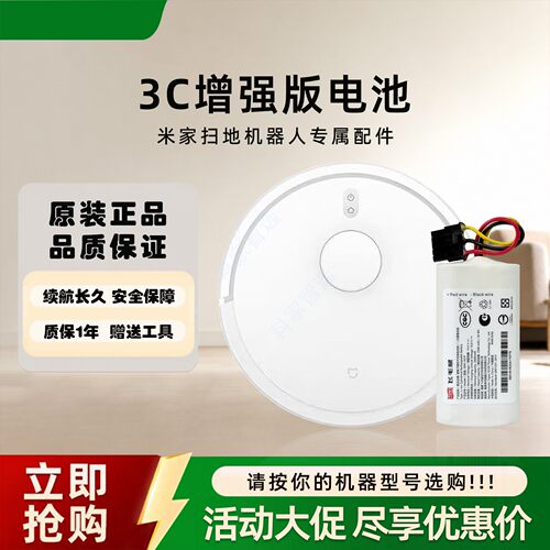 Haier海尔扫地机器人RHSWF-Q3U1原装电池智能吸尘器飞毛腿配件