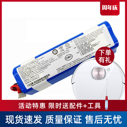 科沃斯T8POWER/MAX/AIVI原装电池