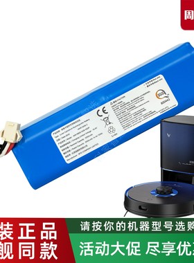 云米扫地机器人ALPHA1A/1C/2PRO原装电池VXVC11/12/13/14/15配件