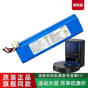 电池VXVC11 2PRO原装 15配件 云米扫地机器人ALPHA1A