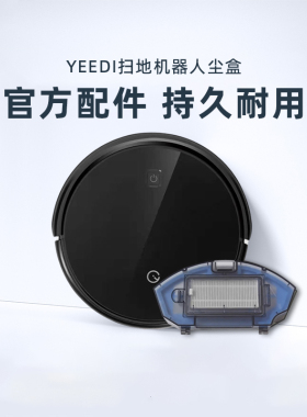 科沃斯扫地机器人K600 K680 K690地宝原装配件全新正品灰尘盒