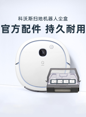科沃斯一点yeedi slim扫地机K720专用配件全新原装原厂垃圾尘盒