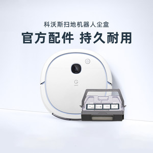 科沃斯一点尘盒原装全新