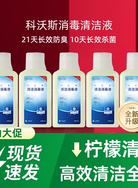 科沃斯清洁消毒液地宝原装配件X8/X9/X11/T50/T80S/N50扫地机耗材